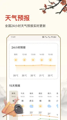 ������ʱ(�๦������Ӧ��)v25.6.8 ��׿���ͼ