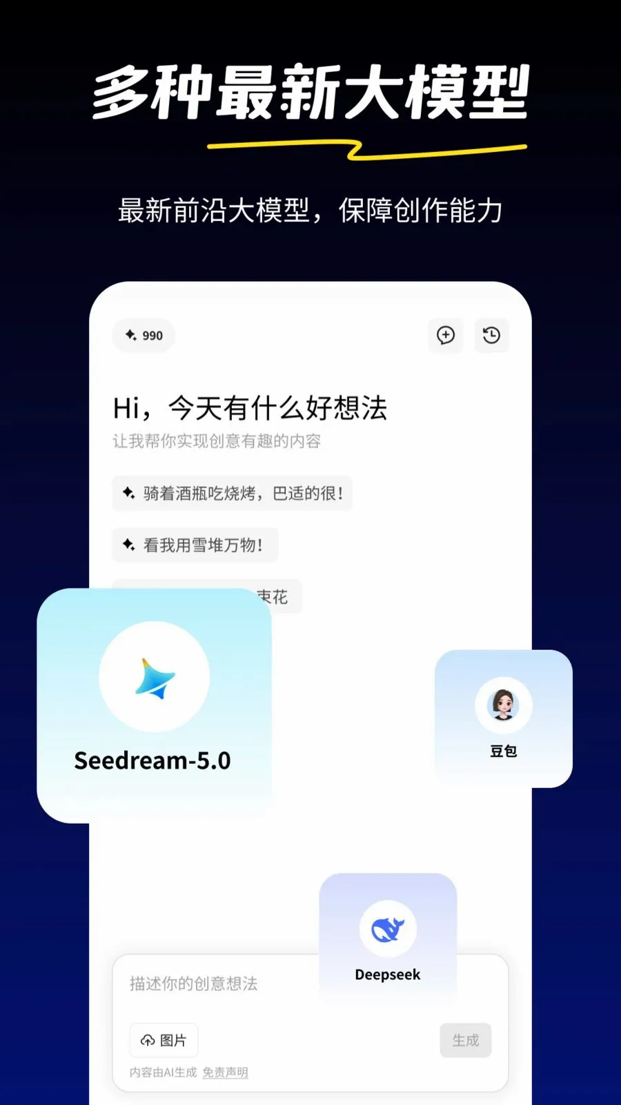 �AI2026���°汾v1.0.2 �ٷ������ͼ