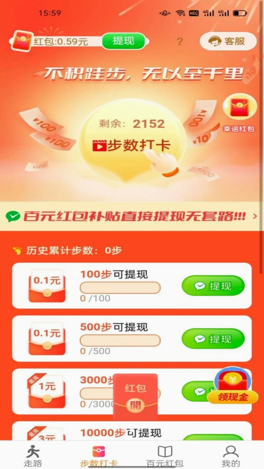 ������ͨ2026���°汾v6.8.5.3 �ֻ����ͼ