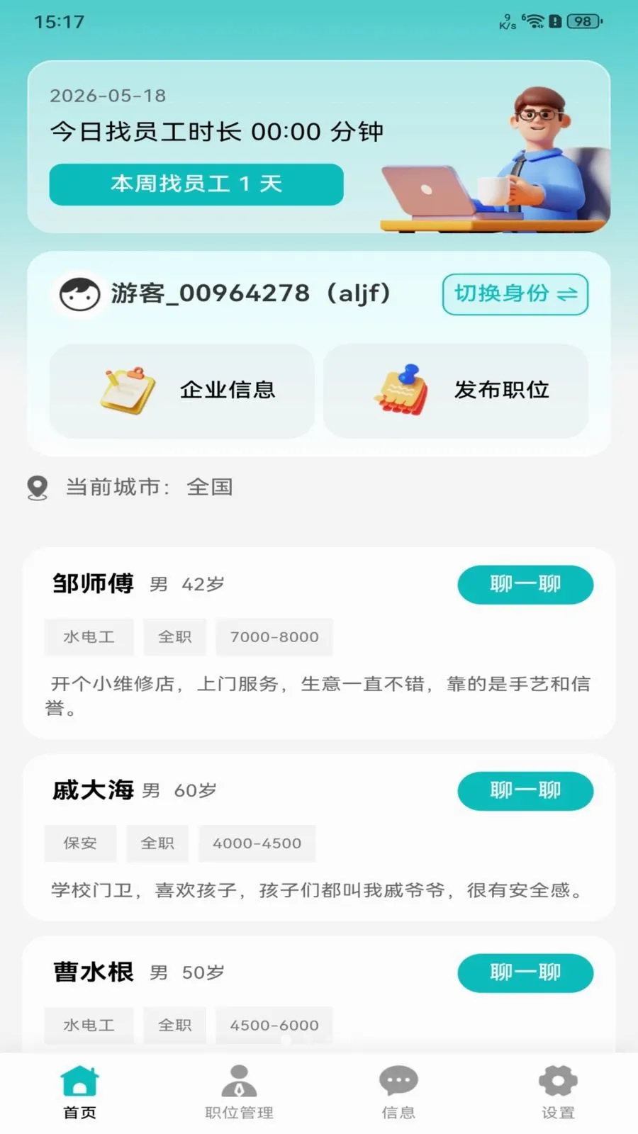 �������սᰲ׿���ֻ���v1.0.0 ��Ѱ��ͼ
