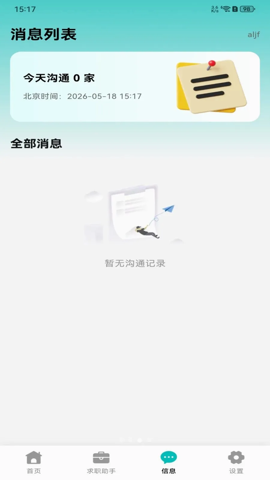 �������սᰲ׿���ֻ���v1.0.0 ��Ѱ��ͼ