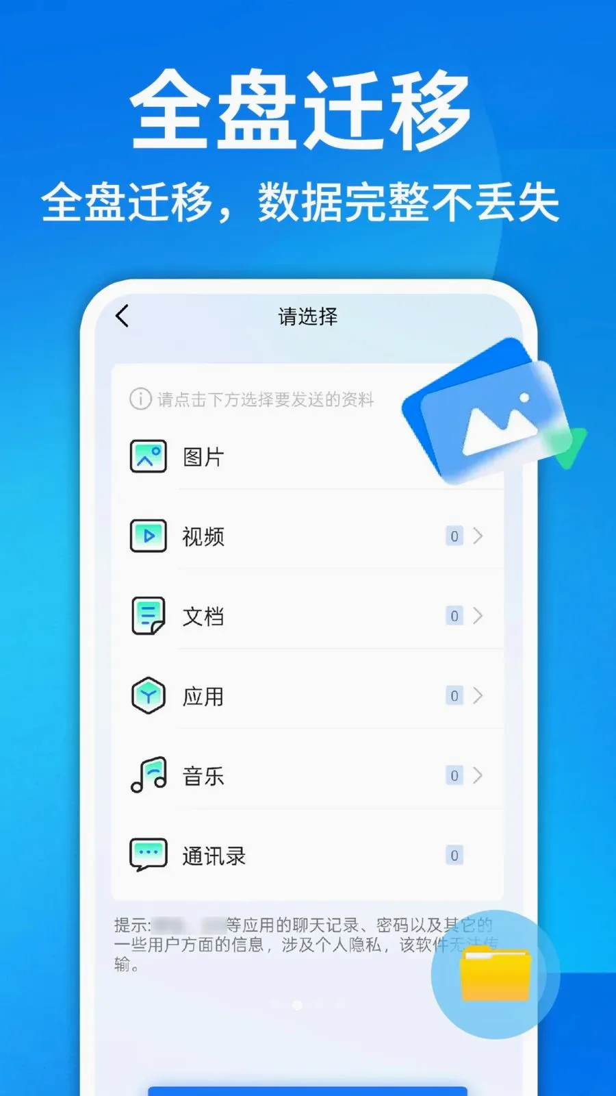 ������¡һ������(�豸�ļ�����)v1.0.1 ��Ѱ��ͼ