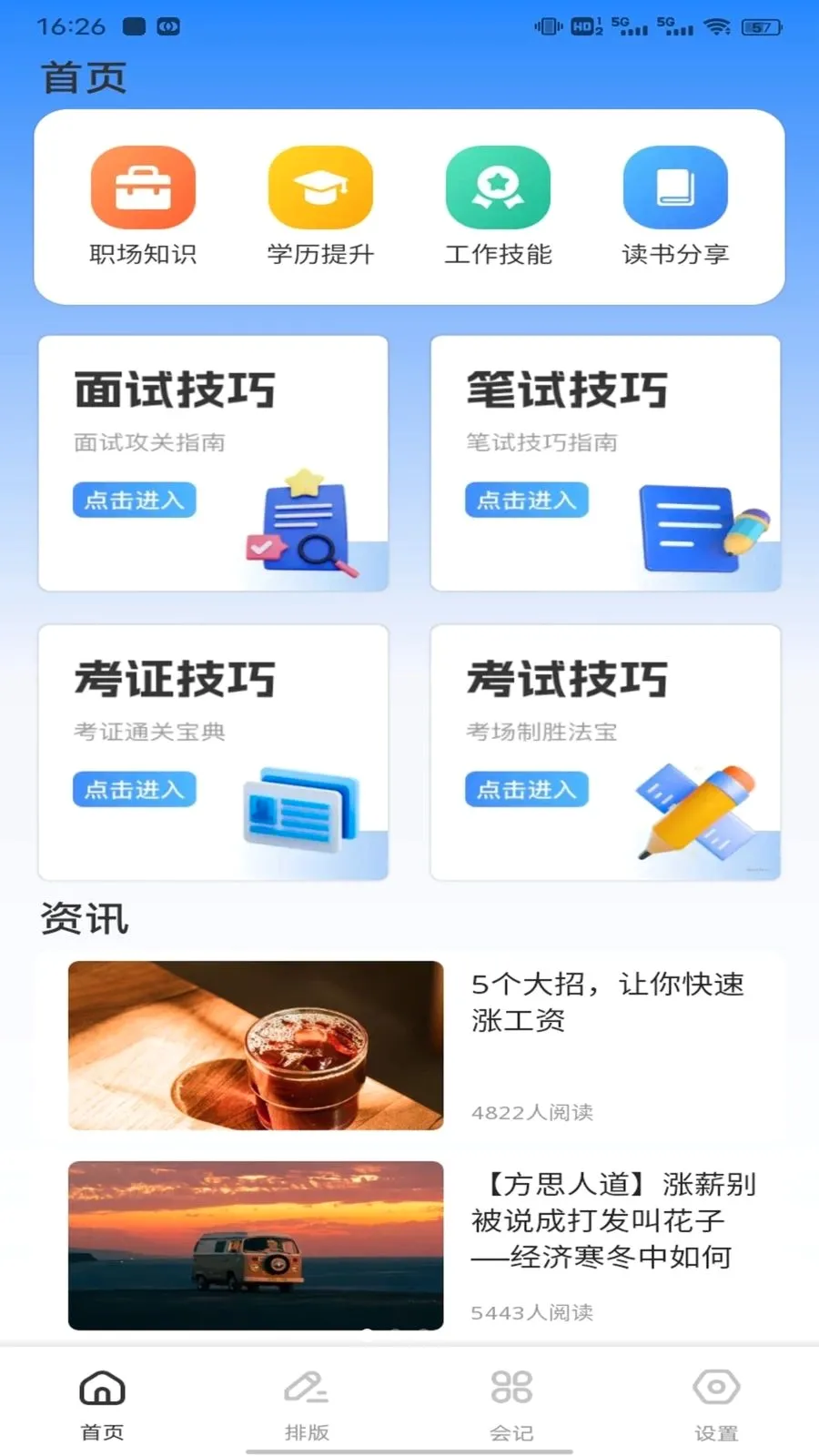 ��ͨ���˰�׿���ֻ���v1.0.1 �ֻ����ͼ