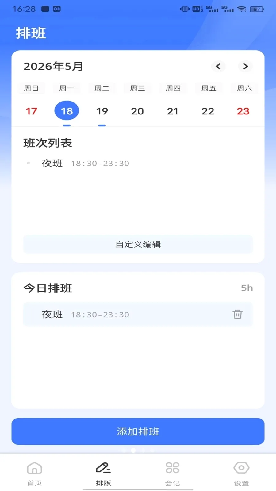 ��ͨ���˰�׿���ֻ���v1.0.1 �ֻ����ͼ