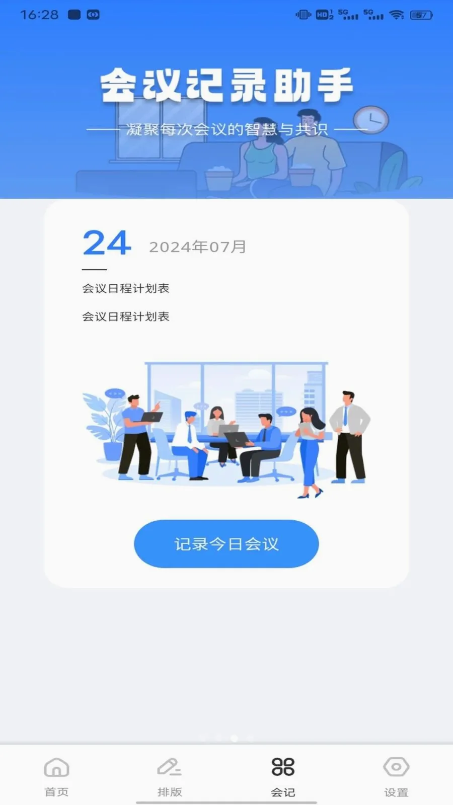 ��ͨ���˰�׿���ֻ���v1.0.1 �ֻ����ͼ