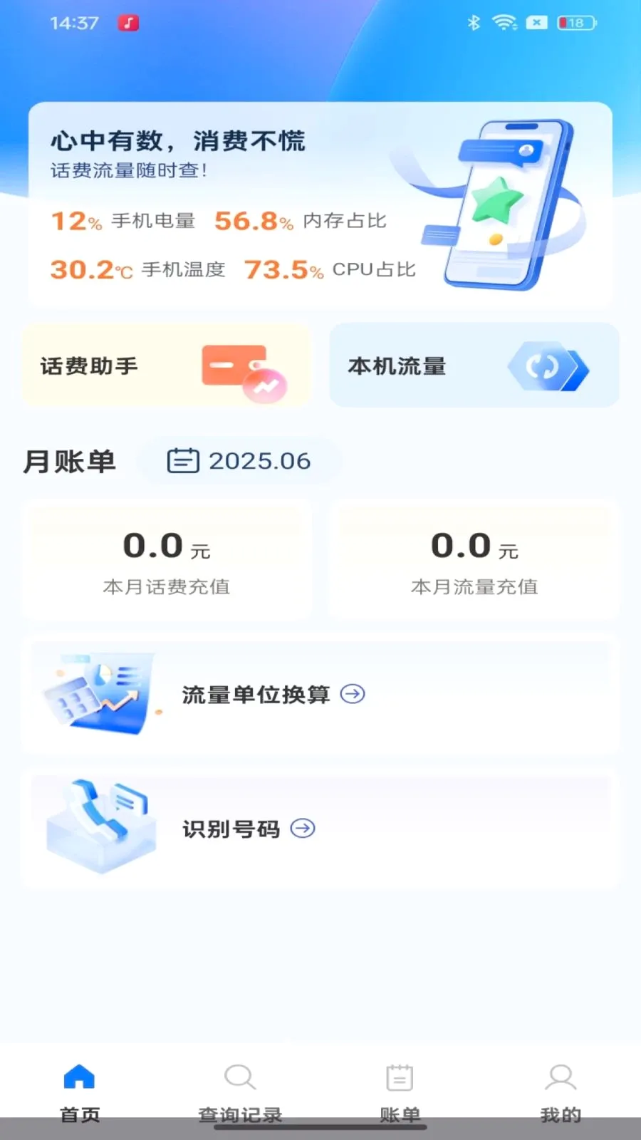 ��������������ٲ�ѯ2026�ٷ����°汾v1.0.0 ��Ѱ��ͼ
