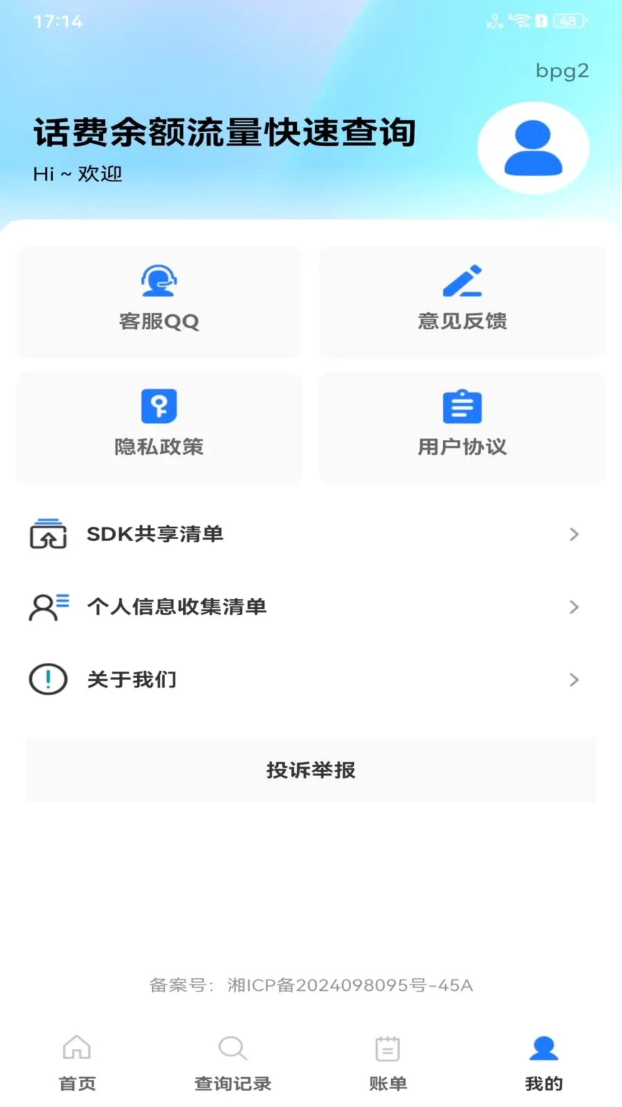 ��������������ٲ�ѯ2026�ٷ����°汾v1.0.0 ��Ѱ��ͼ