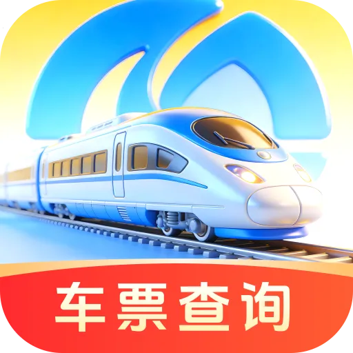 ��»𳵸�����Ʊͨ2026���°汾v1.0.0 ��׿��