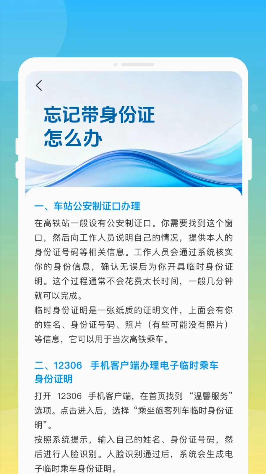 ��»𳵸�����Ʊͨ2026���°汾v1.0.0 ��׿���ͼ
