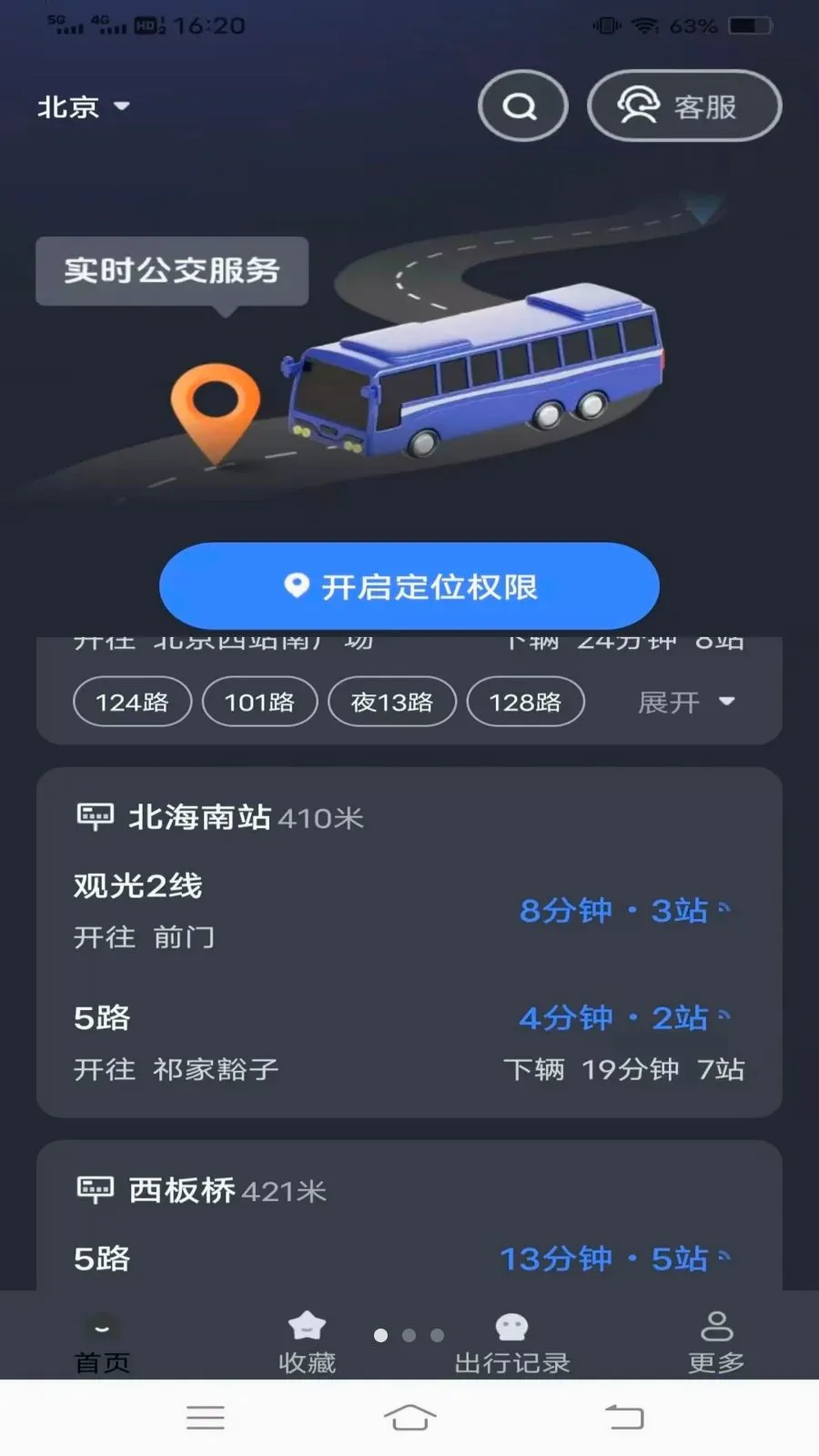 ����¹���(��������Ӧ��)v1.6.4.3 �ٷ������ͼ