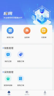 ����Ӧ��(��Ӧ��Эͬƽ̨)v1.1.0 ��׿���ͼ