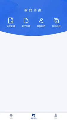 ����Ӧ��(��Ӧ��Эͬƽ̨)v1.1.0 ��׿���ͼ