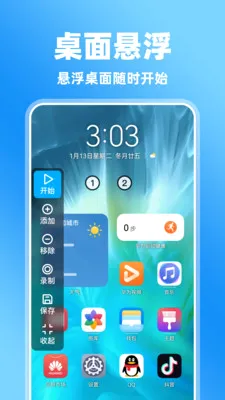 �����Ļ�����(��Ļ���¼�ƹ���)v1.0.0 ��׿���ͼ