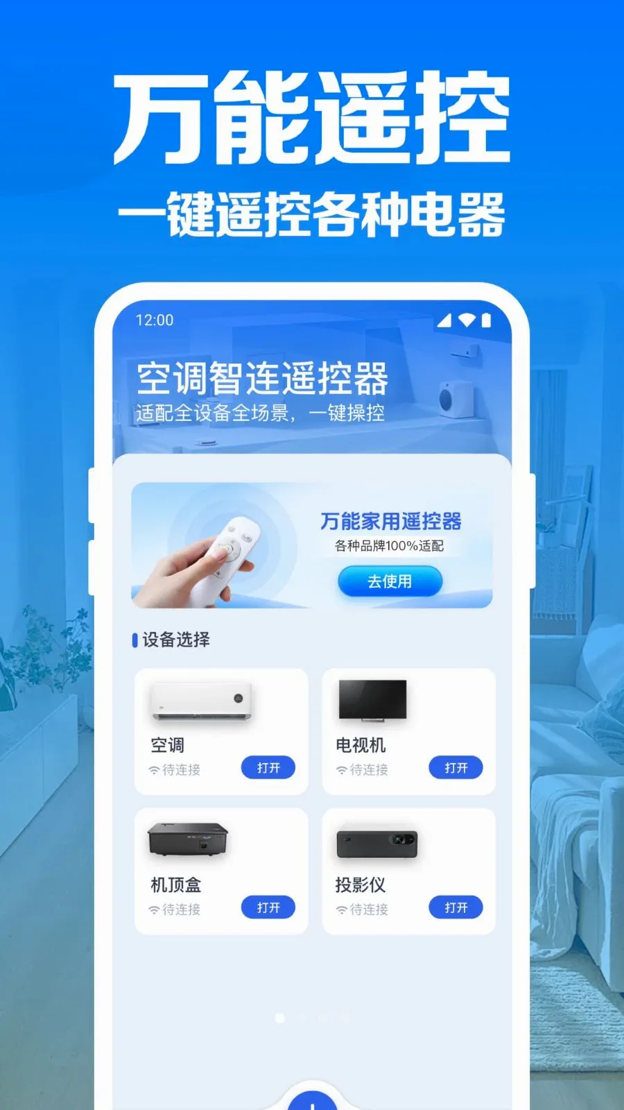 �յ�����ң������(�ҵ����ܲٿ�)v1.0.1.1004 ��Ѱ��ͼ