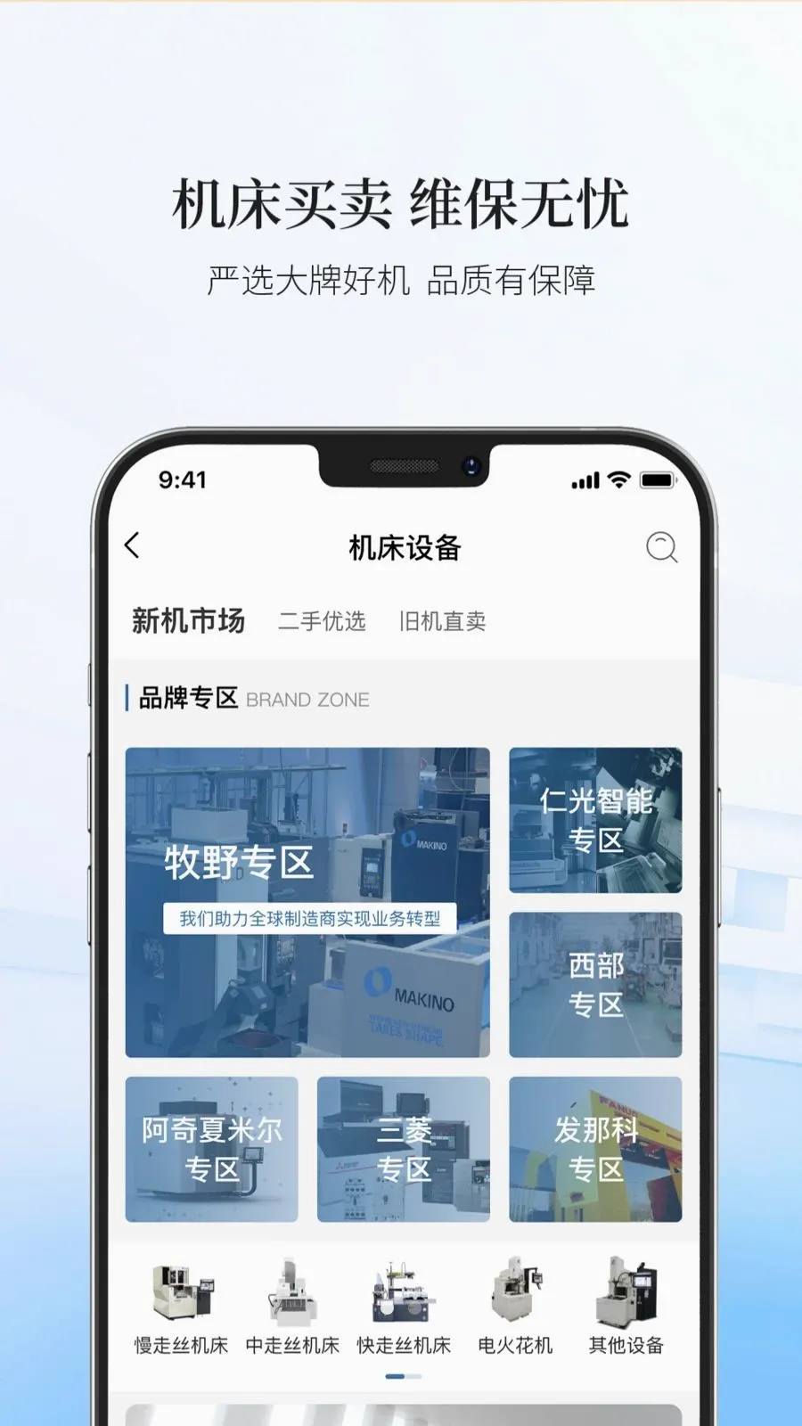 ������ѡAPP��׿���ֻ���v19 ��Ѱ��ͼ