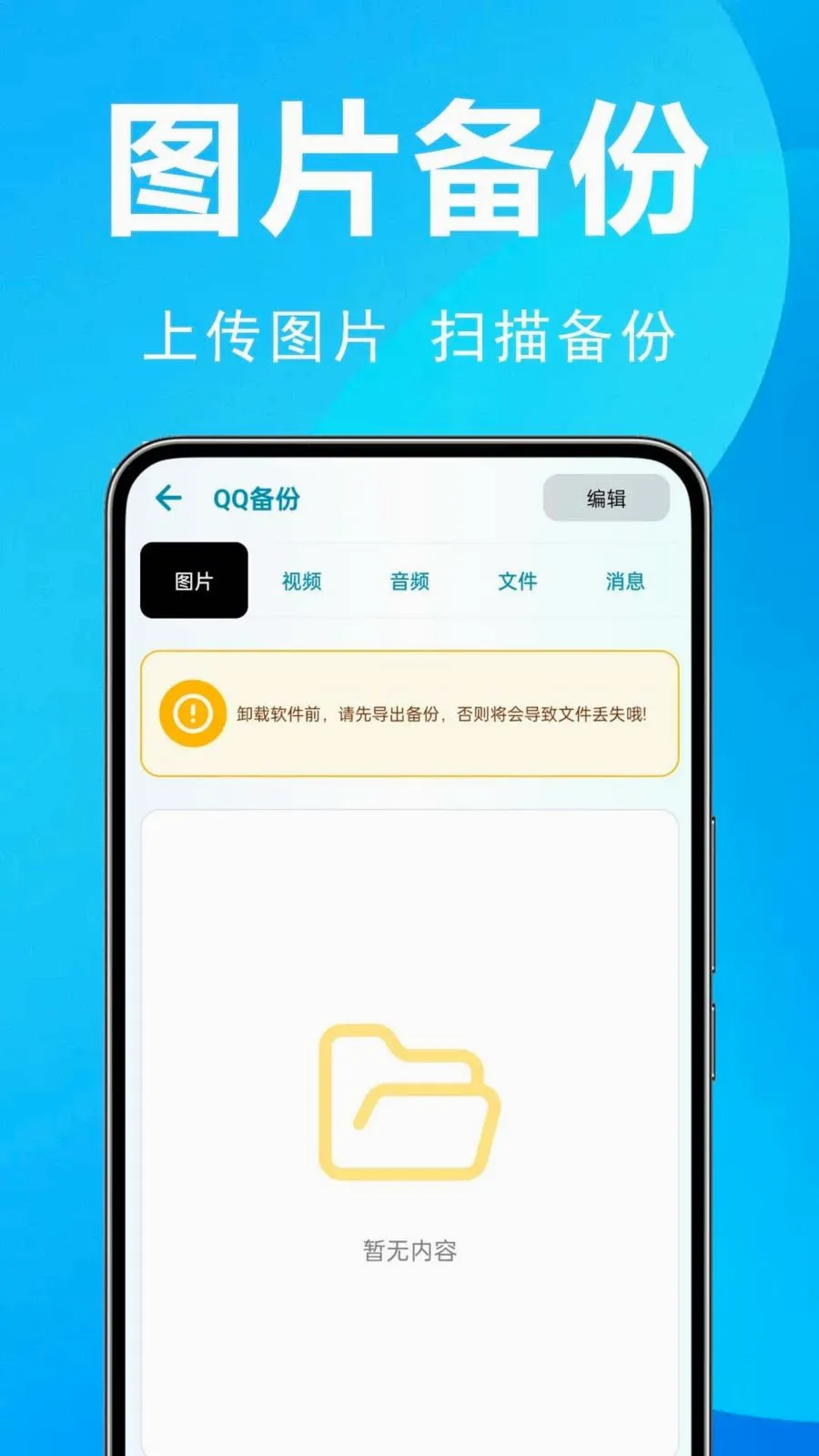 ΢�����¼ȫ�ܱ���(�������ݱ���)v1.0.0.2 �ٷ������ͼ