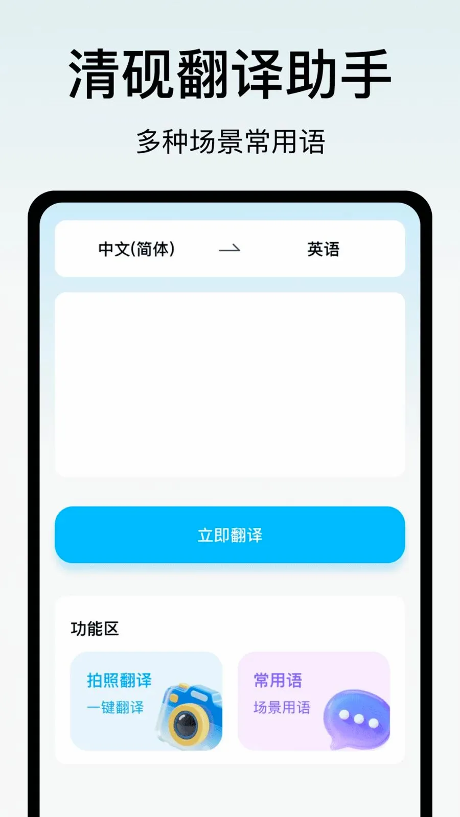 ���ⷭ�����ְ�׿���ֻ���v1.0 �ֻ����ͼ