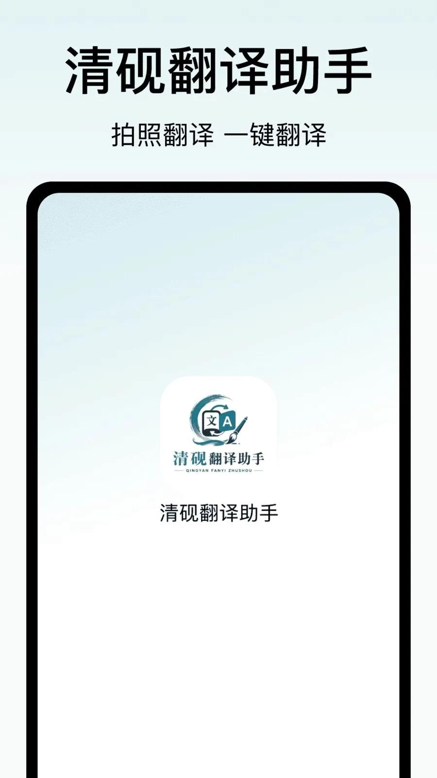 ���ⷭ�����ְ�׿���ֻ���v1.0 �ֻ����ͼ