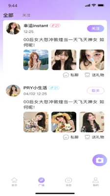 �������罻(�罻����App)v1.0.6 �ֻ����ͼ
