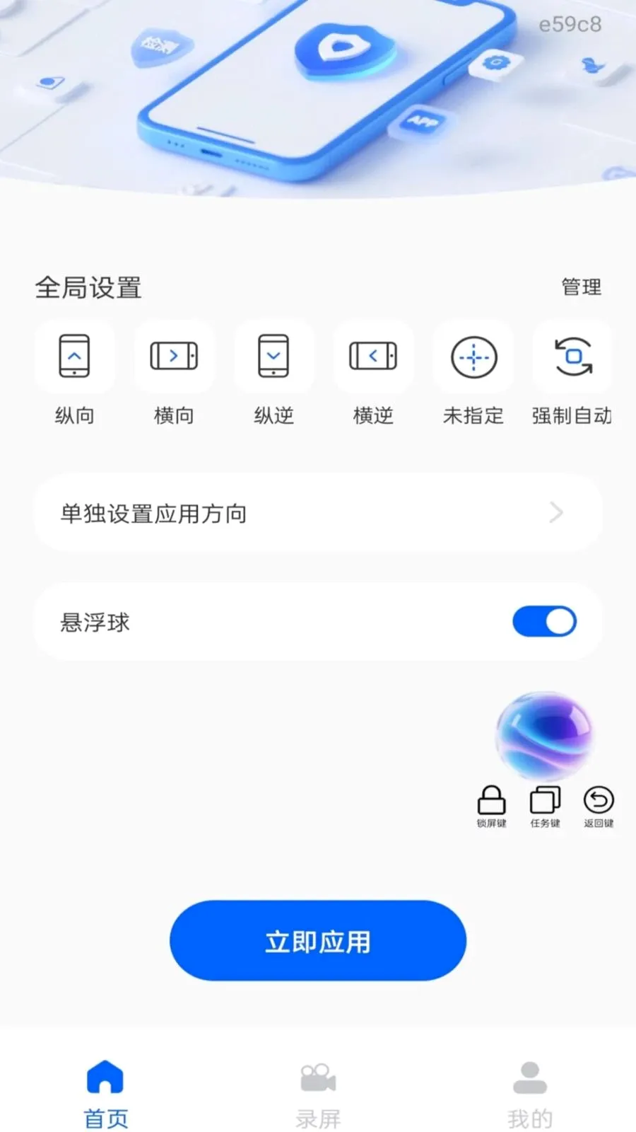 ��Ļ����ܼ�2026���°汾v1.0.0 �ֻ����ͼ