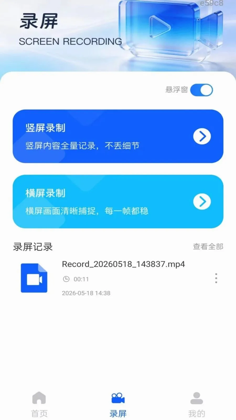 ��Ļ����ܼ�2026���°汾v1.0.0 �ֻ����ͼ