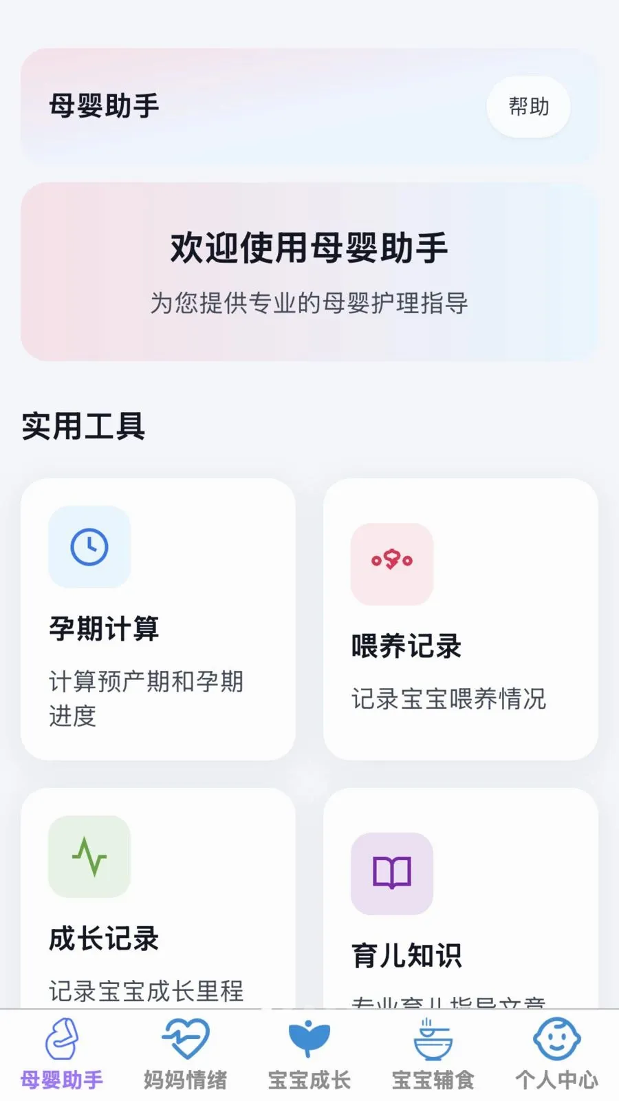 �ð�����2026�ٷ����°汾v1.0.0 �ֻ����ͼ