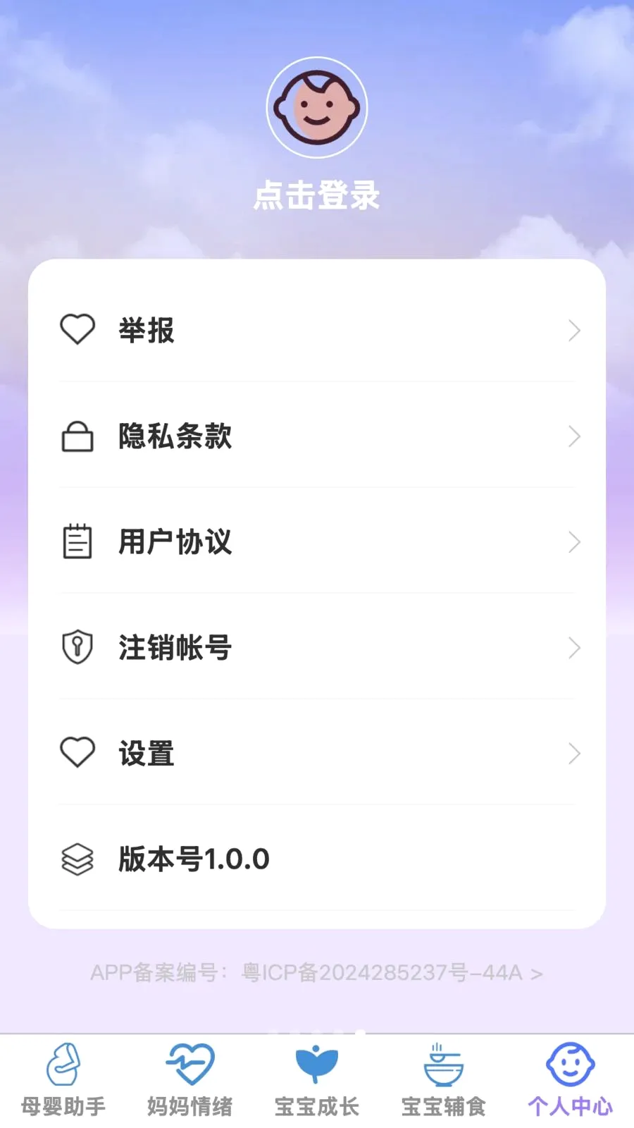 �ð�����2026�ٷ����°汾v1.0.0 �ֻ����ͼ