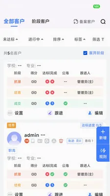 ��Ӯ�ܼ�(�����칫��������)v2.0.5 �ٷ������ͼ
