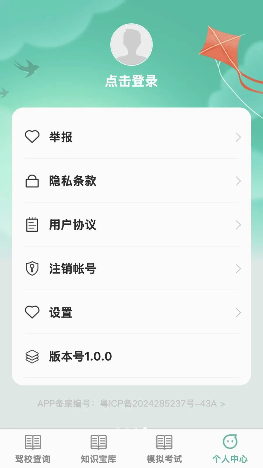 �����ż������ֻ���v1.0.0 ��׿���ͼ