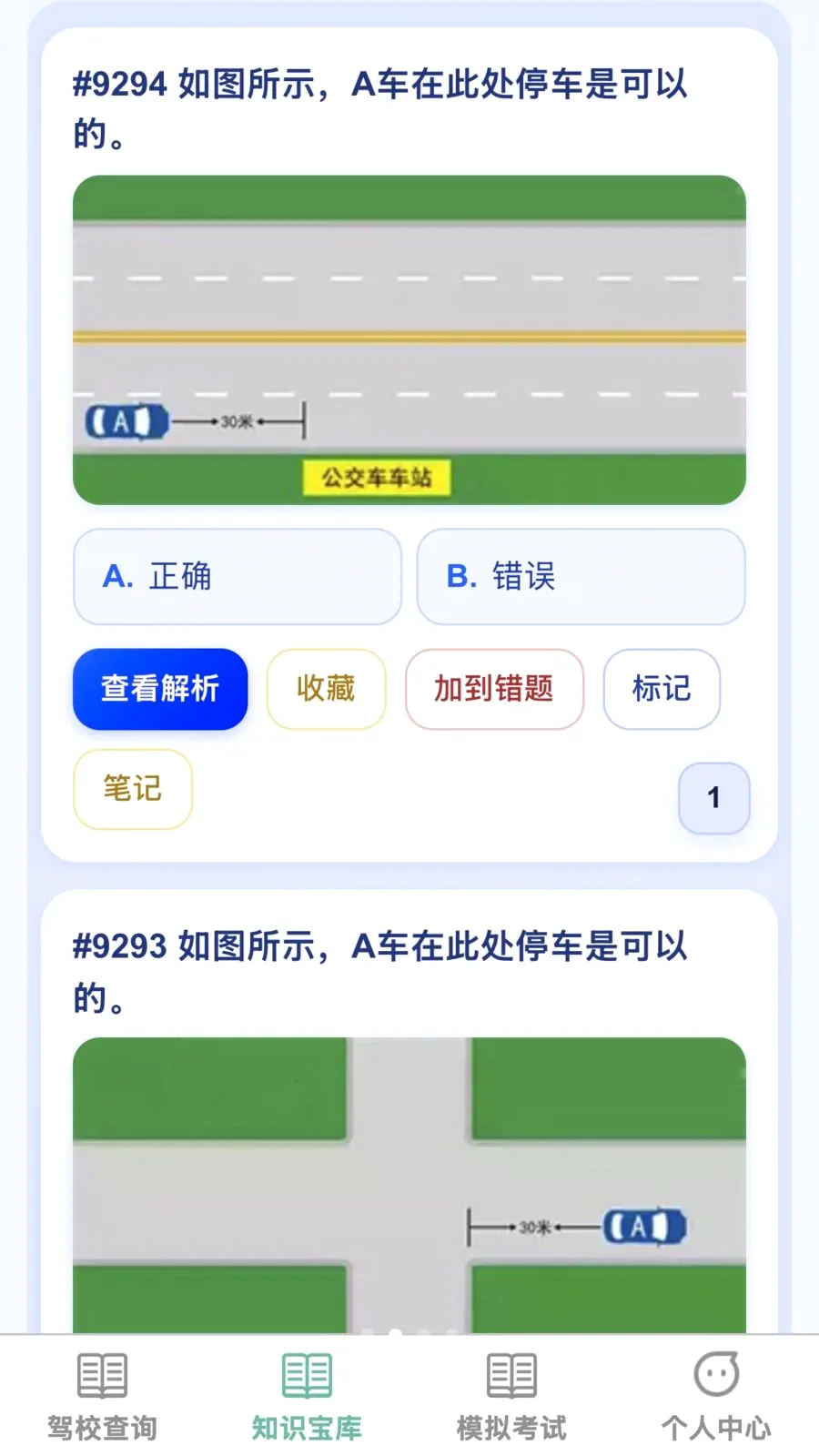 �����ż������ֻ���v1.0.0 ��׿���ͼ