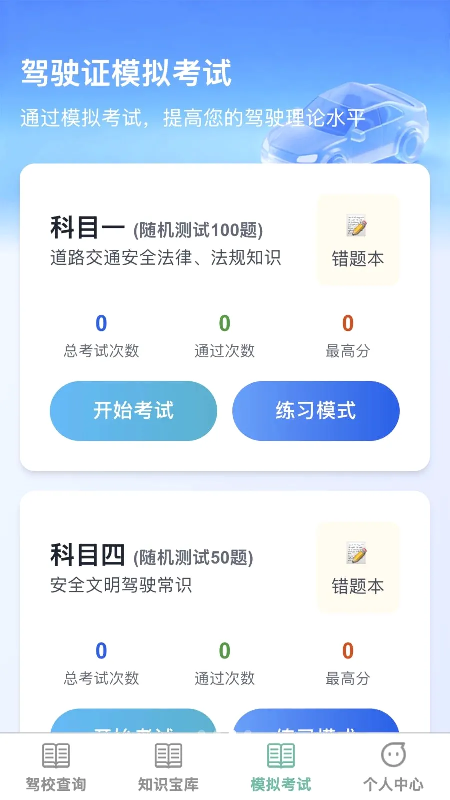 �����ż������ֻ���v1.0.0 ��׿���ͼ