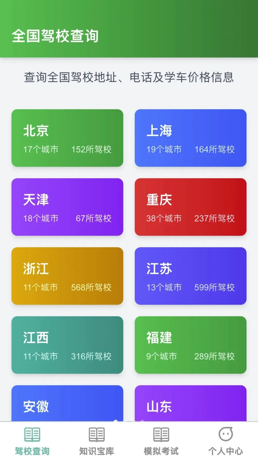 �����ż������ֻ���v1.0.0 ��׿���ͼ