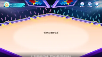 �����㾺��ƽ̨(���������ƽ̨)v3.1.0 �ٷ������ͼ