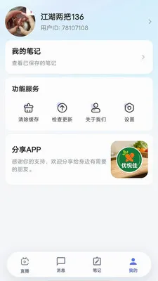 ���üѰ�׿���ֻ���v1.0.0 ��Ѱ��ͼ