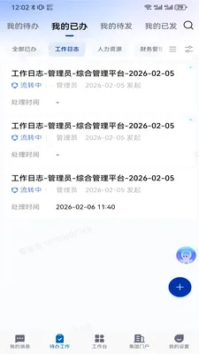 ��ú��(����ҵ�����ƽ̨)v5.30.2 ��Ѱ��ͼ