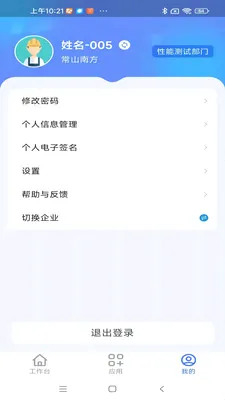����ͨ���Ű�(����԰��У԰APP)v1.0.9 ��׿���ͼ