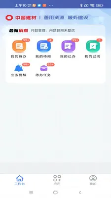 ����ͨ���Ű�(����԰��У԰APP)v1.0.9 ��׿���ͼ