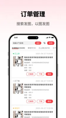 ���̳��̼Ұ�(�̻��ƶ�����̨)v1.0.5 ��Ѱ��ͼ