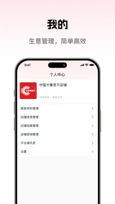 ���̳��̼Ұ�(�̻��ƶ�����̨)v1.0.5 ��Ѱ��ͼ