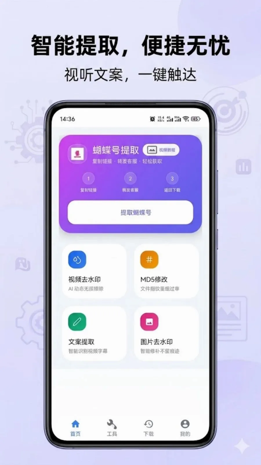 ��������ȡ�����ֻ���v1.0.0 �ٷ������ͼ