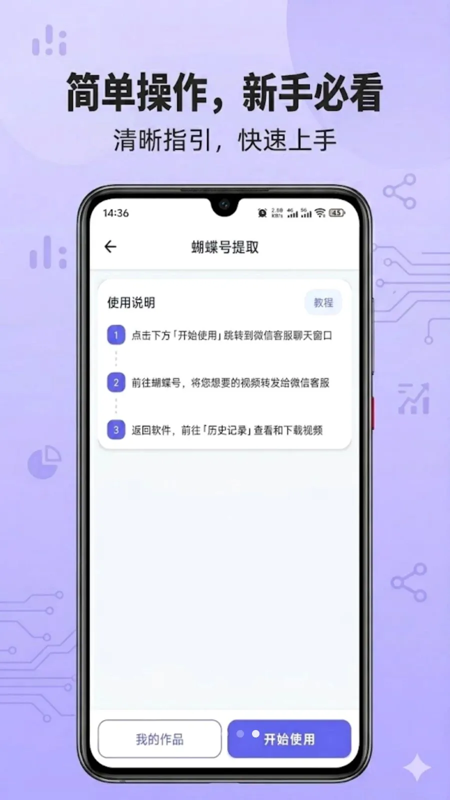 ��������ȡ�����ֻ���v1.0.0 �ٷ������ͼ