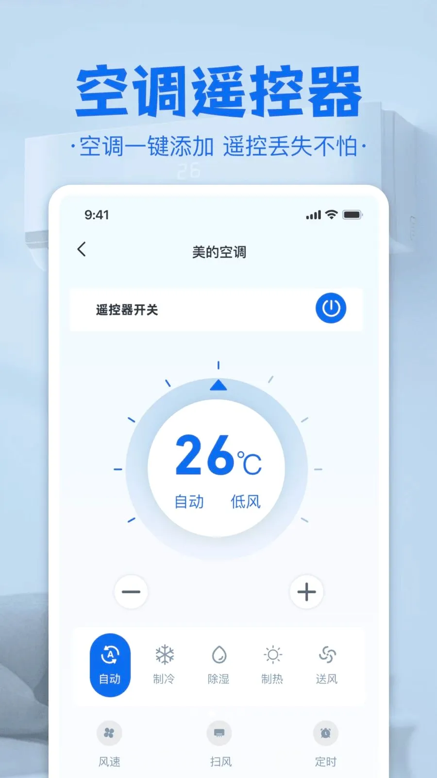 �յ����ң����(�ֻ��ҵ�ң����)v1.0 �ֻ����ͼ