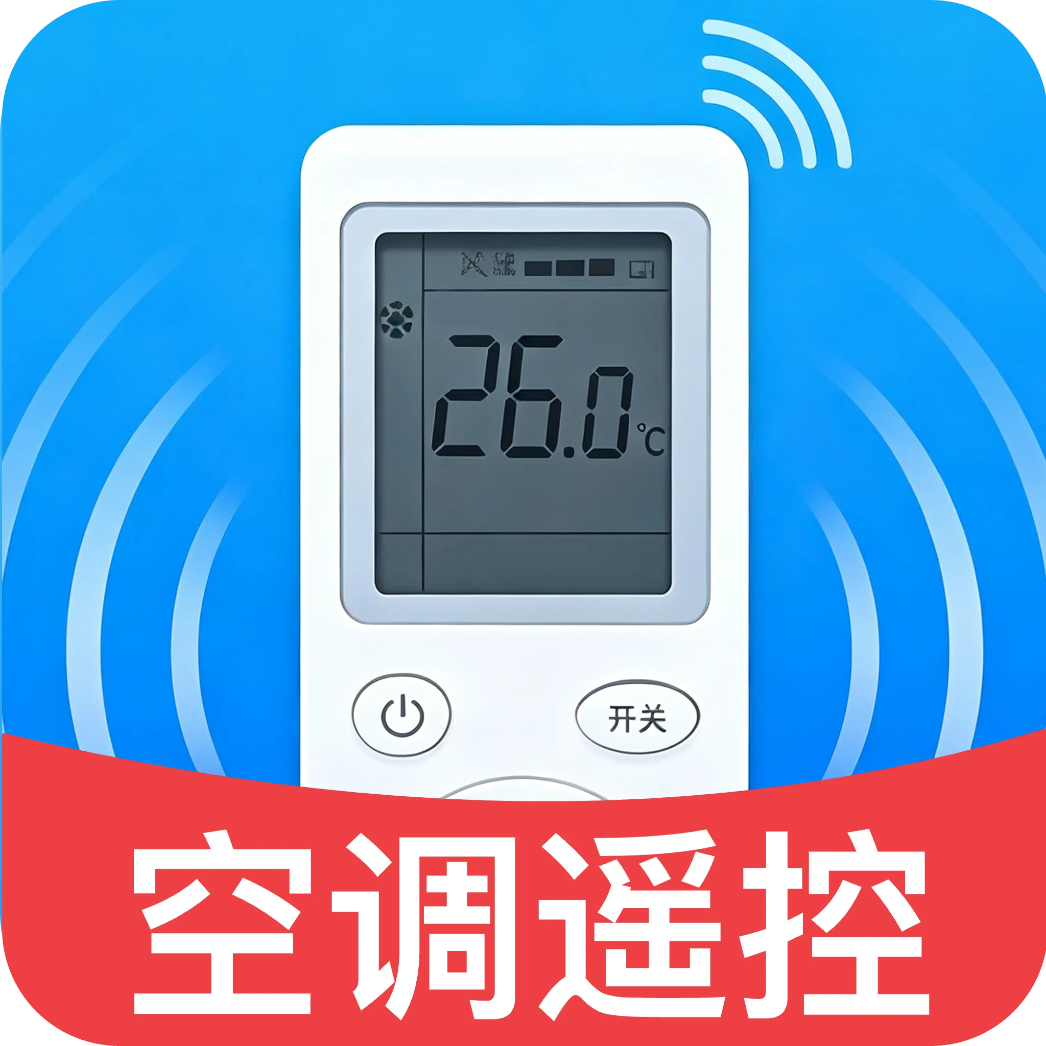 �յ����ң����(�ֻ��ҵ�ң����)v1.0 �ֻ���
