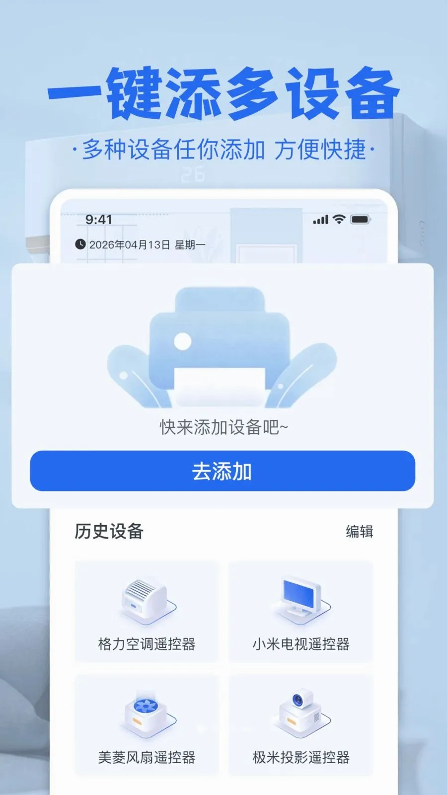 �յ����ң����(�ֻ��ҵ�ң����)v1.0 �ֻ����ͼ