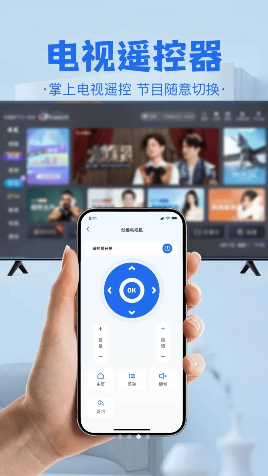 �յ����ң����(�ֻ��ҵ�ң����)v1.0 �ֻ����ͼ