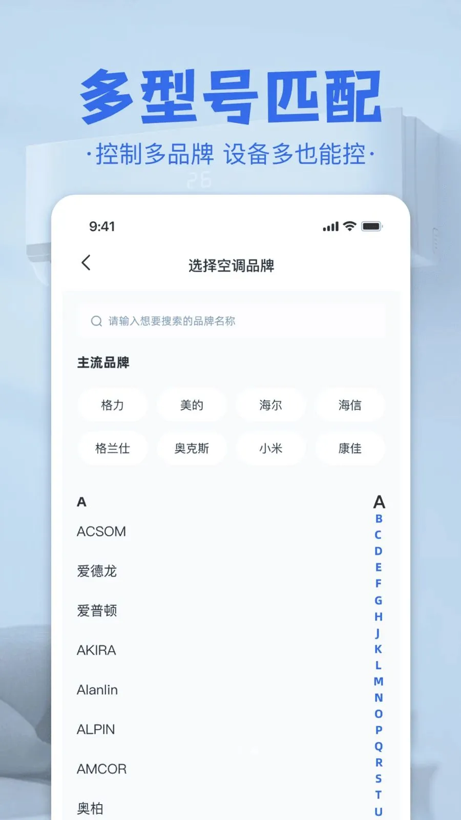 �յ����ң����(�ֻ��ҵ�ң����)v1.0 �ֻ����ͼ