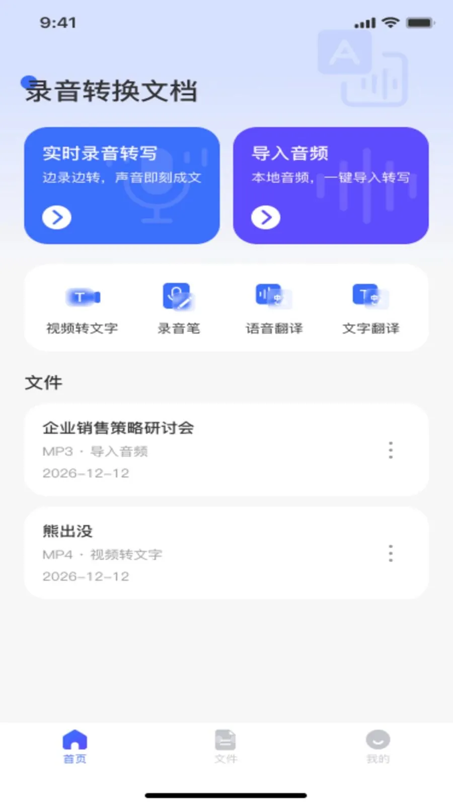 ¼��ת���ĵ�(����Ƶ����Ӧ��)v1.0.0 �ֻ����ͼ
