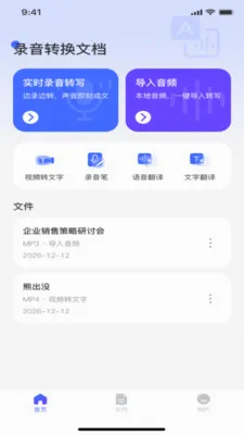 ¼��ת���ĵ�(����Ƶ����Ӧ��)v1.0.0 �ֻ����ͼ