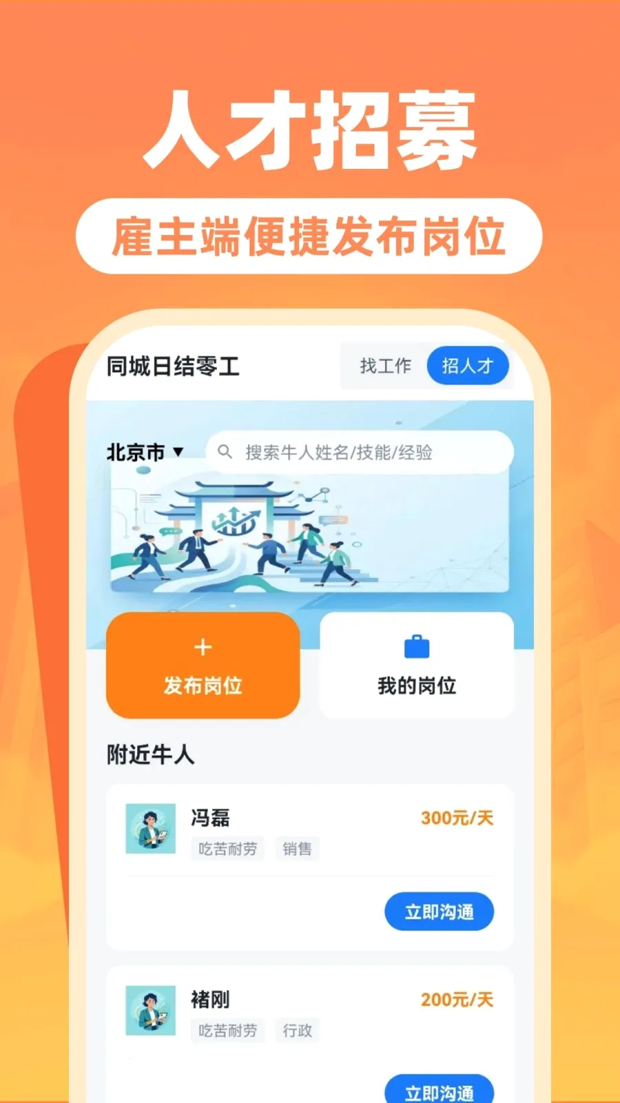 �����ս��㹤��2026���°汾v1.0.0 �ٷ������ͼ