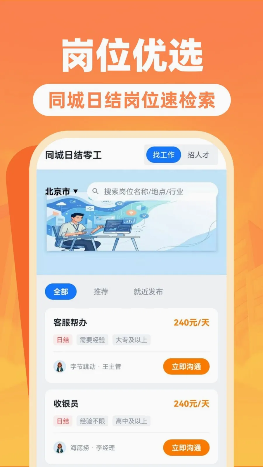 �����ս��㹤��2026���°汾v1.0.0 �ٷ������ͼ